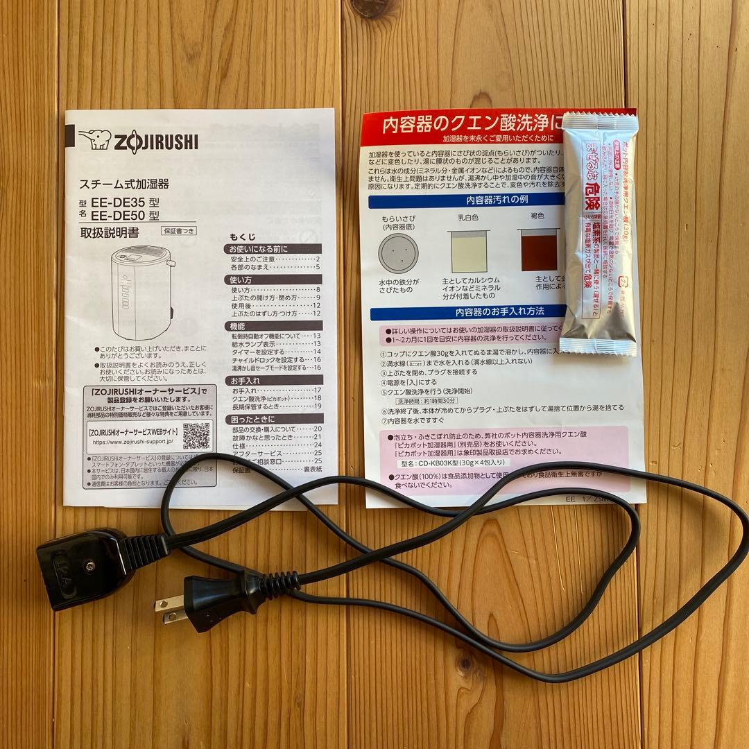 象印 EE-DE50-WA ホワイト スチーム式加湿器 4.0L 2024年製