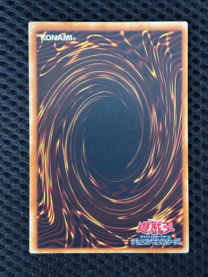 つ*し様 美品〜極美品　真紅眼の闇竜　レリーフ　遊戯王