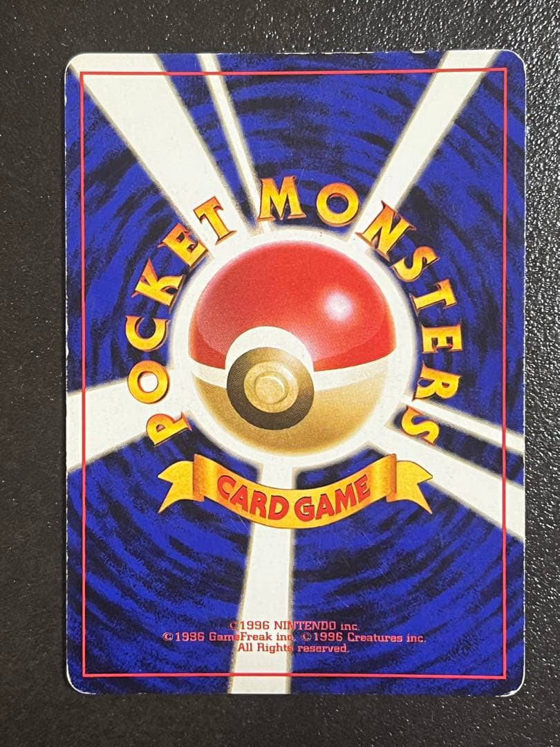 【モンボホロ】わるいリザードン　旧裏