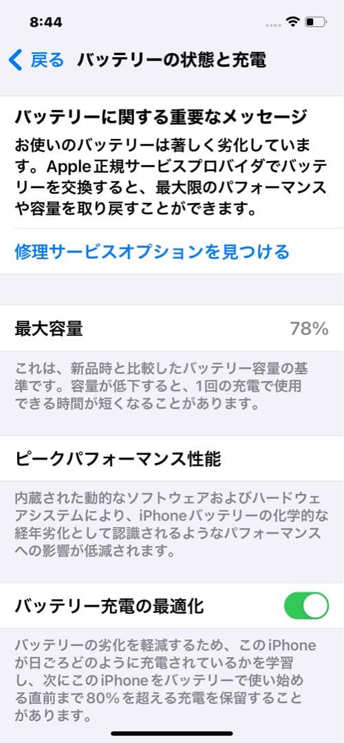 Apple iPhone 12 128GB パープル 本体