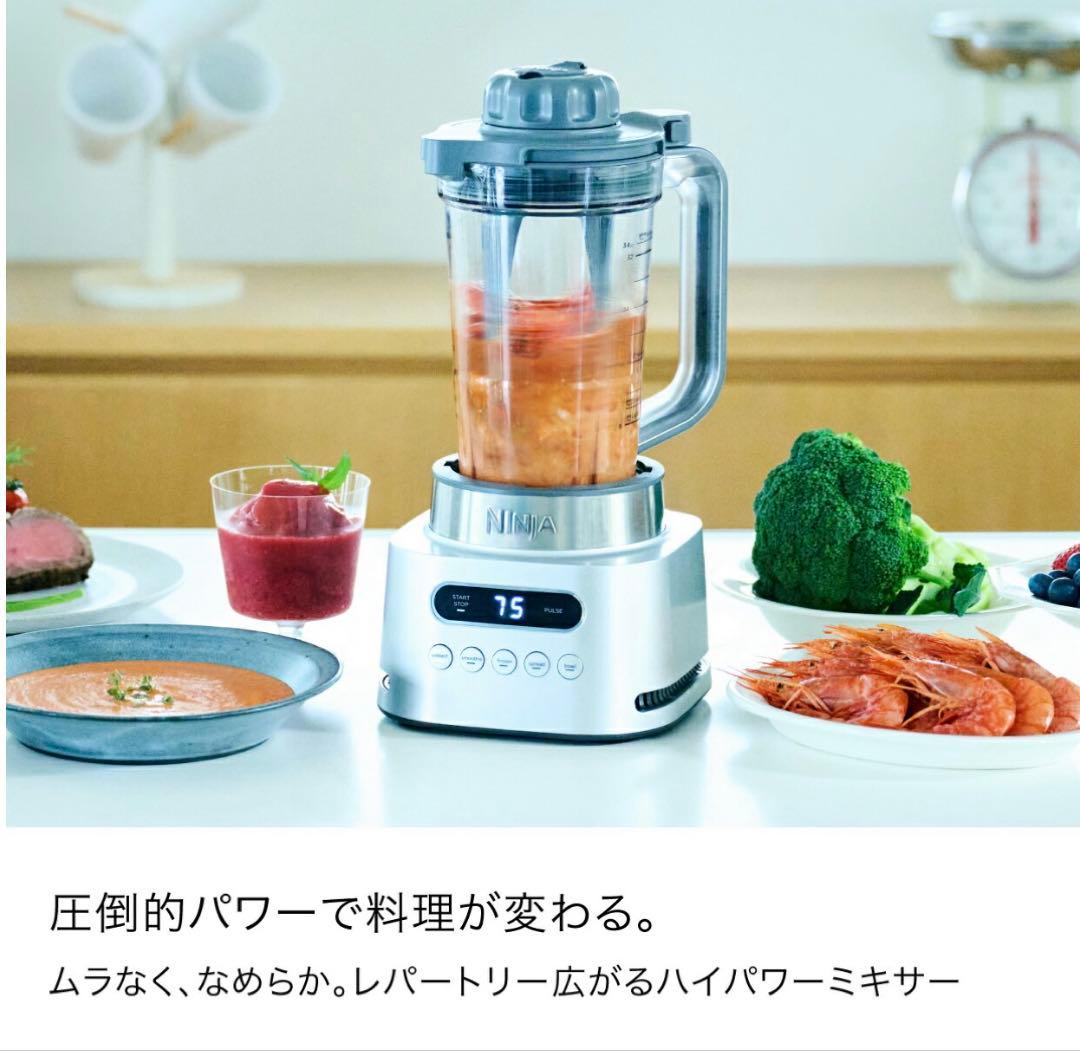 【専用】Ninja Twisti ミキサー SS151J