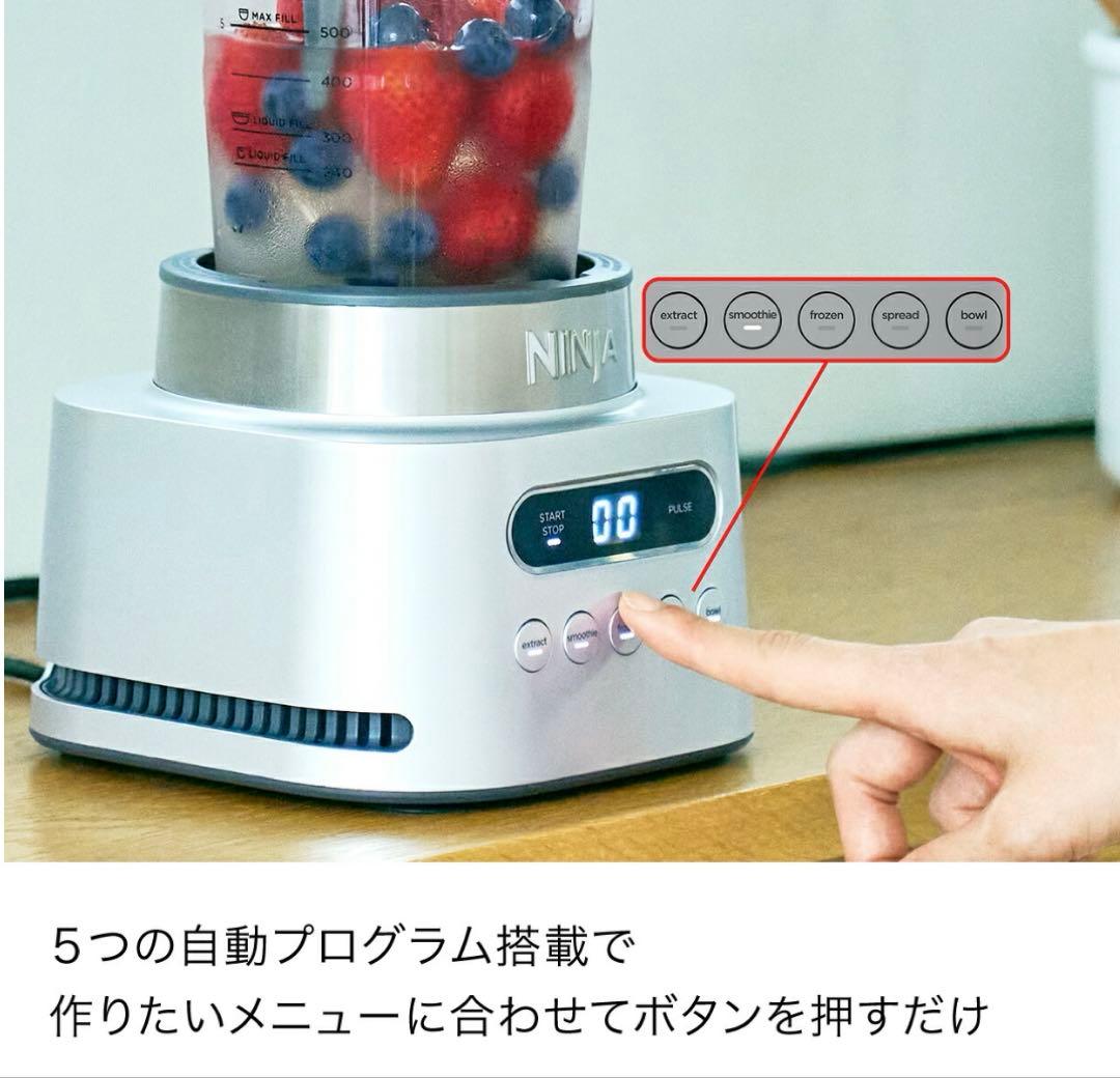 【専用】Ninja Twisti ミキサー SS151J