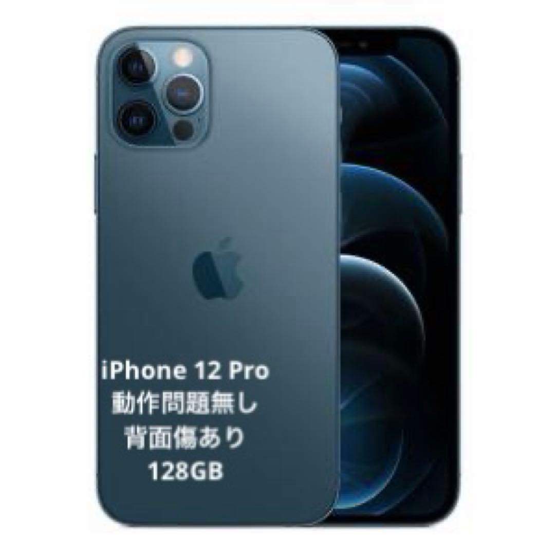 Apple iPhone 12 Pro グラファイト 本体