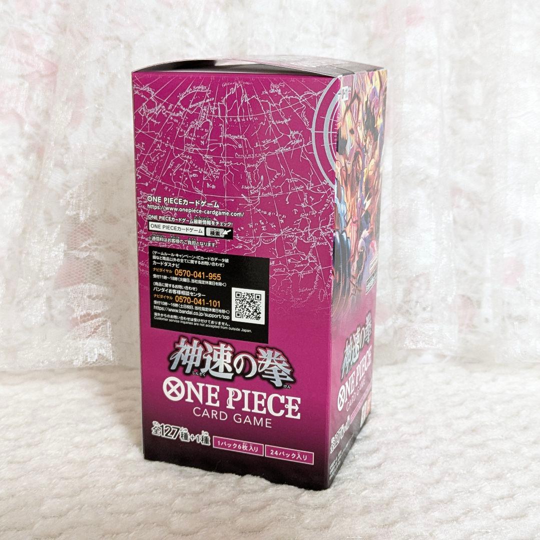 ONE PIECEカードゲーム 神速の拳 BOX テープ付き