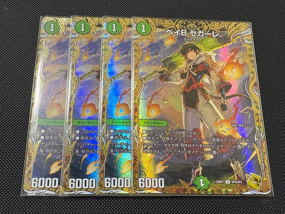 ベイBセガーレ　金トレジャー　4枚