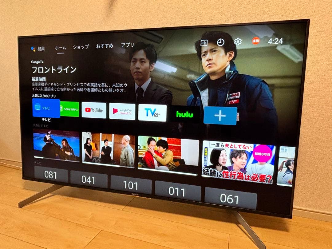 【ジャンク】 BRAVIA55型 KJ-55X8550G 直接引取り 値引き可