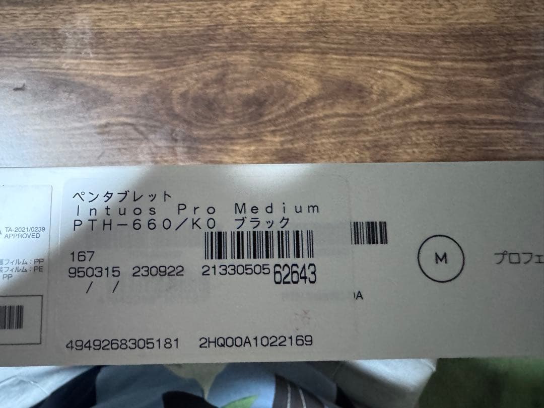 wacom Intuos Pro PTH-660 Mサイズ