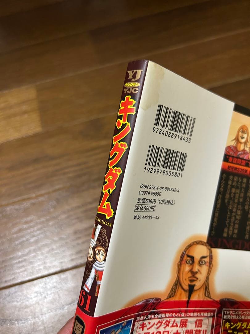 キングダム　1巻〜61巻セット　中古　原泰久