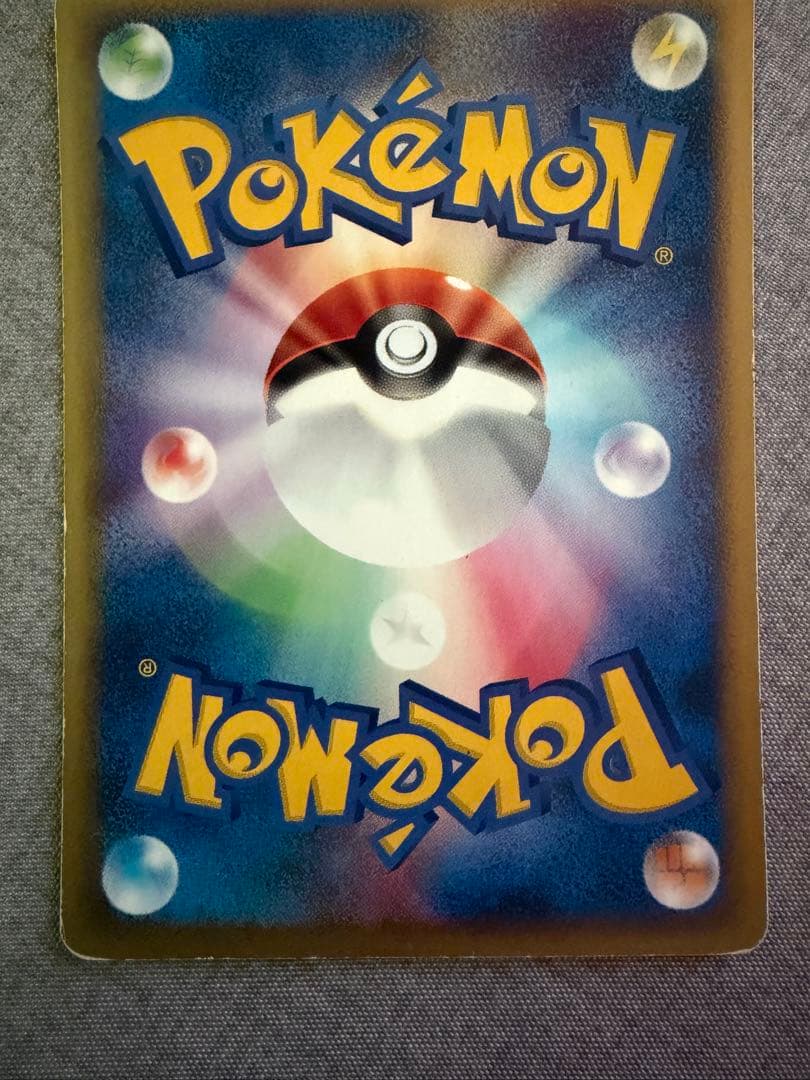 ピカチュウ eカード2枚セット