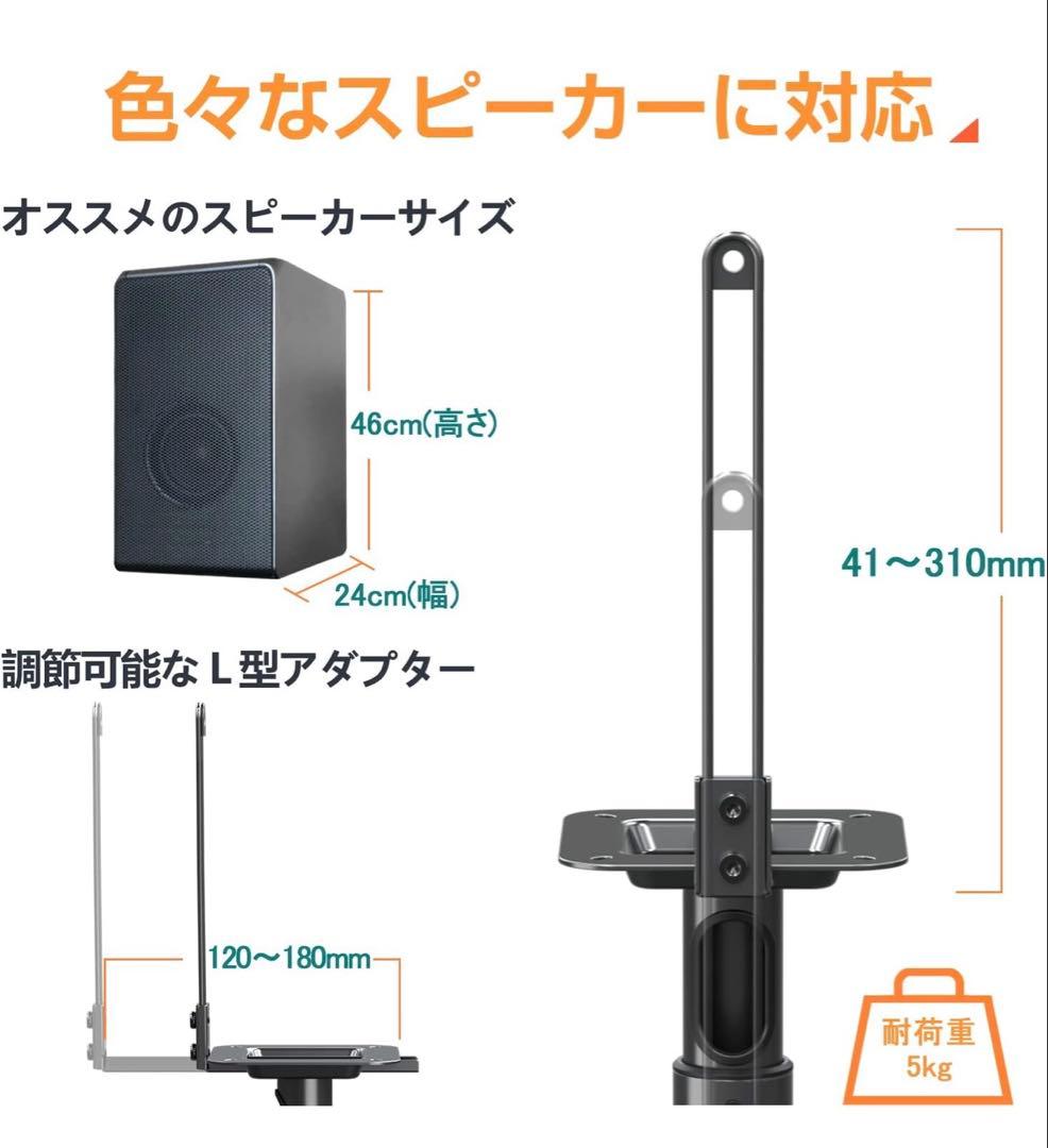 eono スピーカースタンド　イオーノ　アマゾンブランド 配線スッキリ