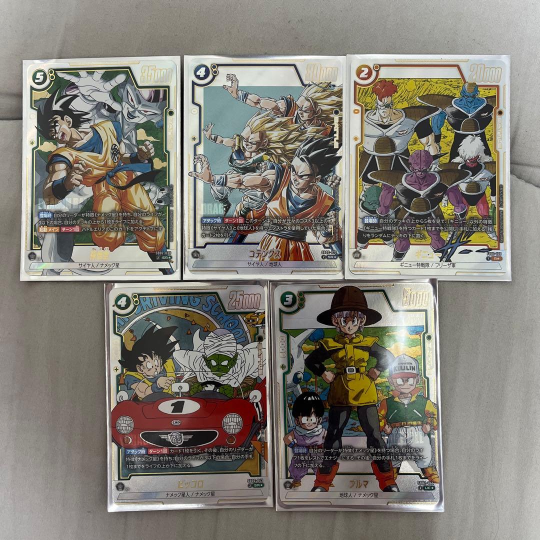 S*様 ドラゴンボール フュージョンワールド パラレル5枚セット　マンガブースタ
