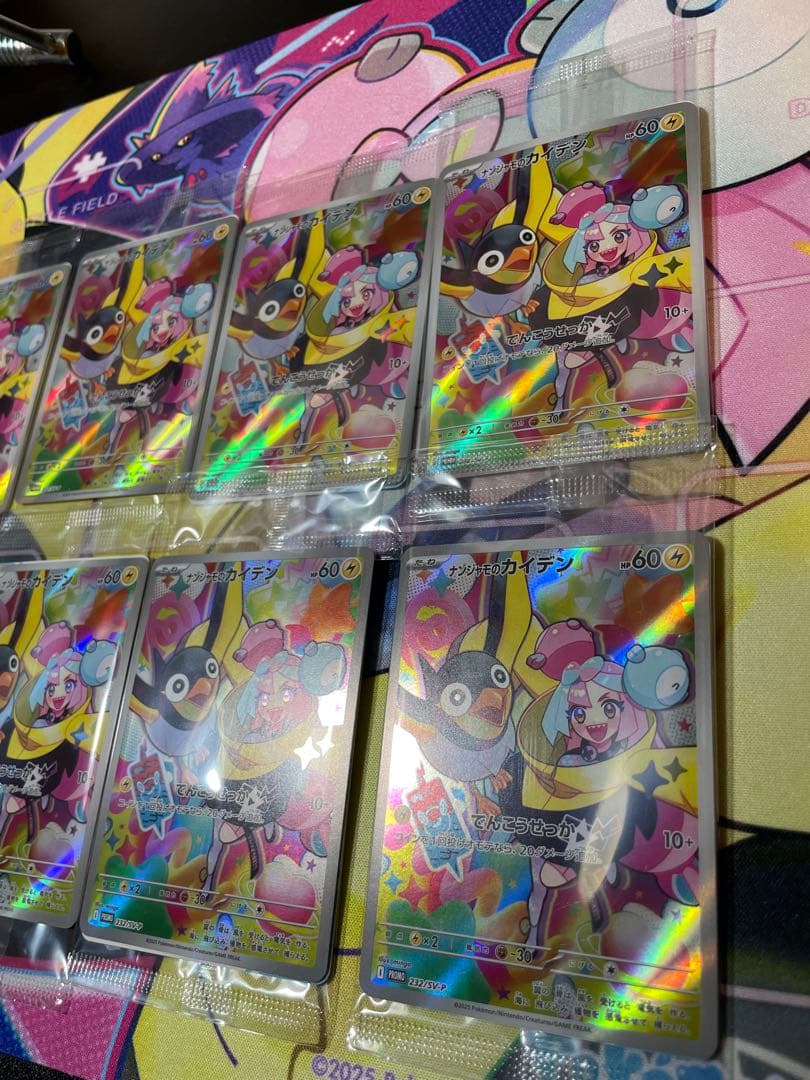 新品未開封　ナンジャモのカイデン　プロモ　バトルパートナーズ　10枚セット