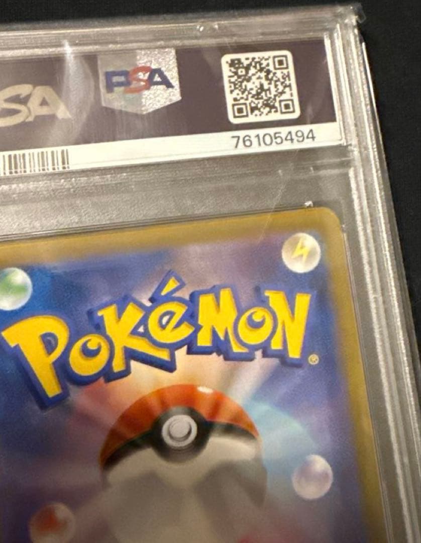 最安値‼️横線なし ワンオーナー アセロラの予感SR PSA10