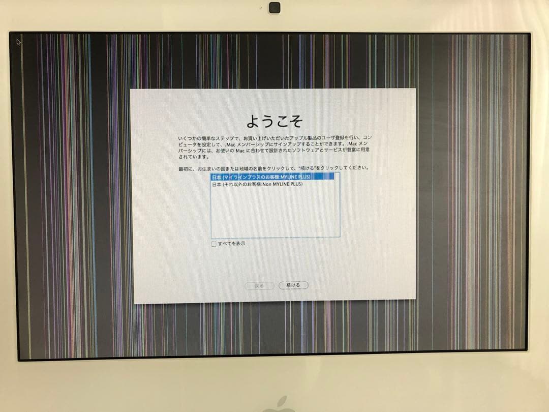 【再値下げ】APPLE iMac IMAC MA590J/A