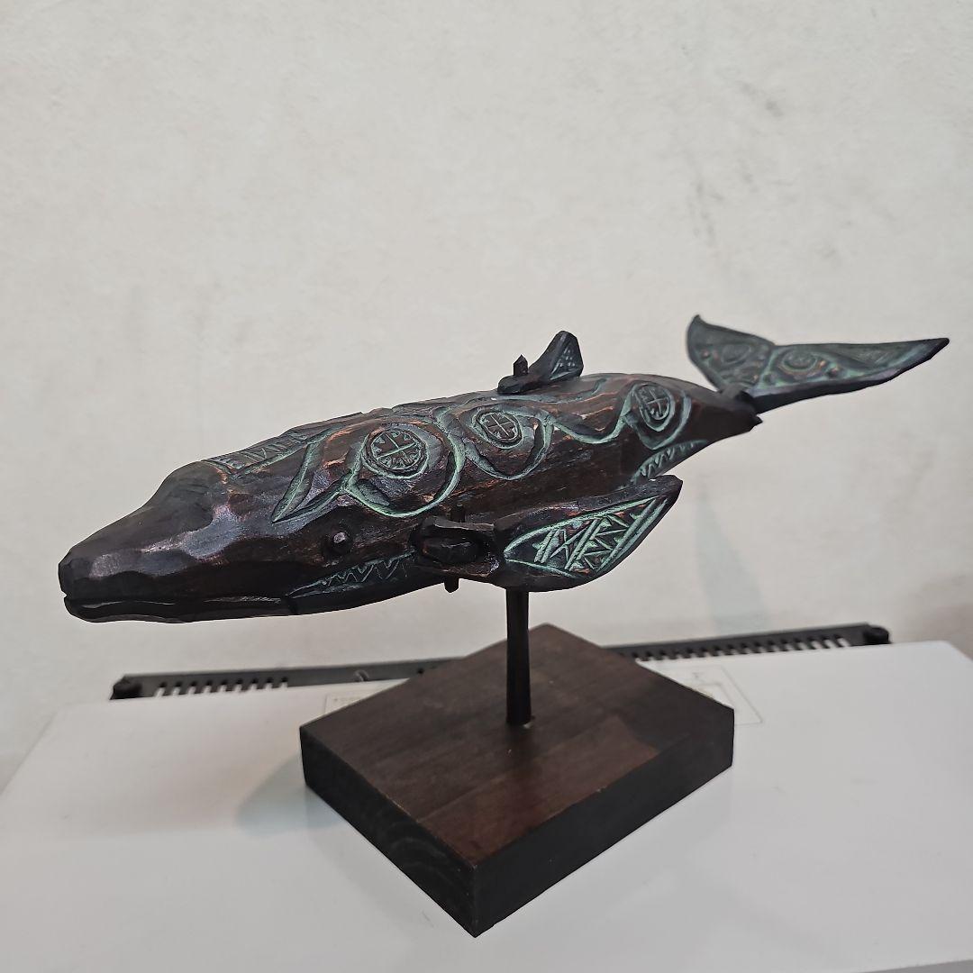 阿部紀男「鯨」アイヌ文様 木彫り 丸彫り