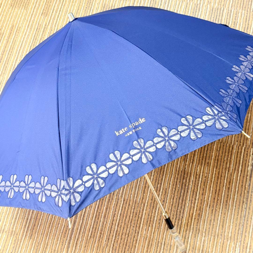 kate spade ケイトスペード　晴雨兼用小傘　UV ネイビー　金ロゴ