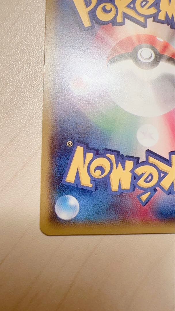 メガトウキョーのピカチュウ　プロモ