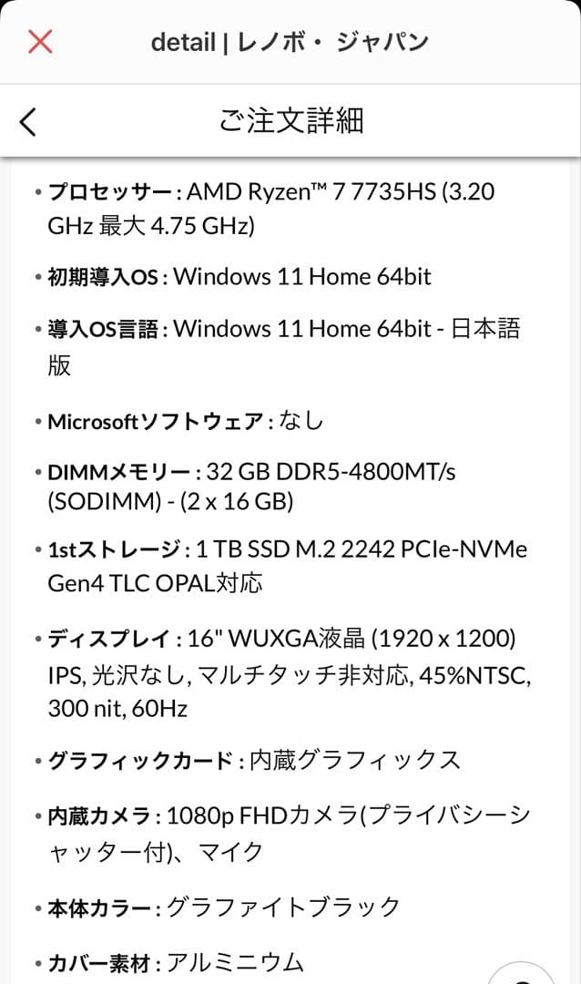 ThinkPad E16 Gen 2 AMD:価格com限定プレミアム マウス付
