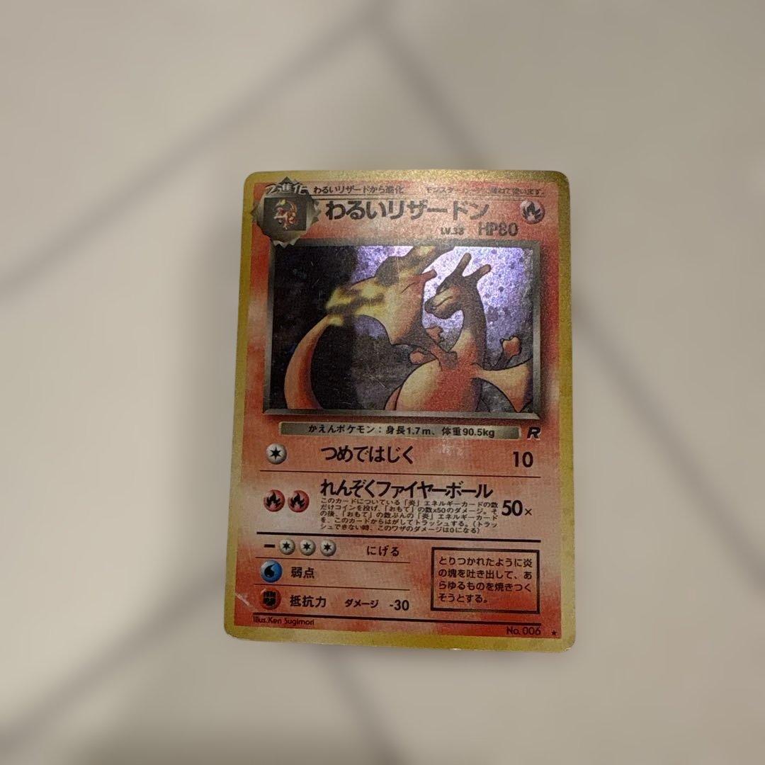 売約済み　ポケモンカードセット（炎デッキ) 旧裏