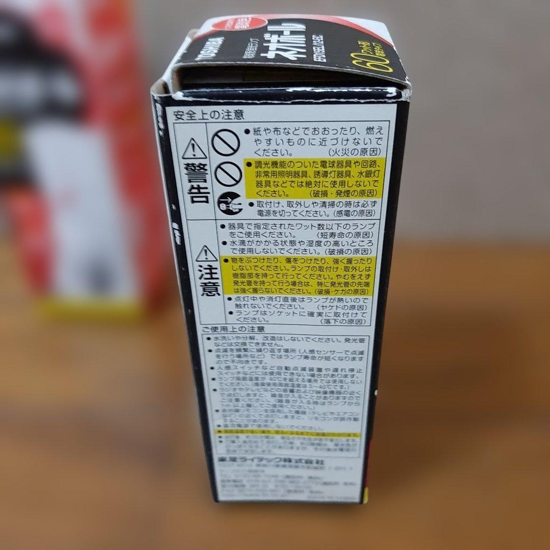 TOSHIBA ネオボール EFD15EL/12-EC 12W