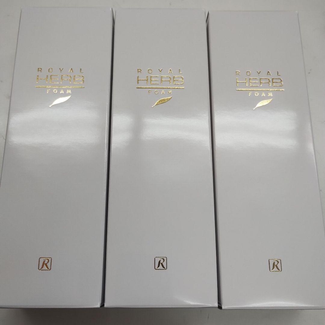 ロイヤルハーブフォーム 120g 3本セット