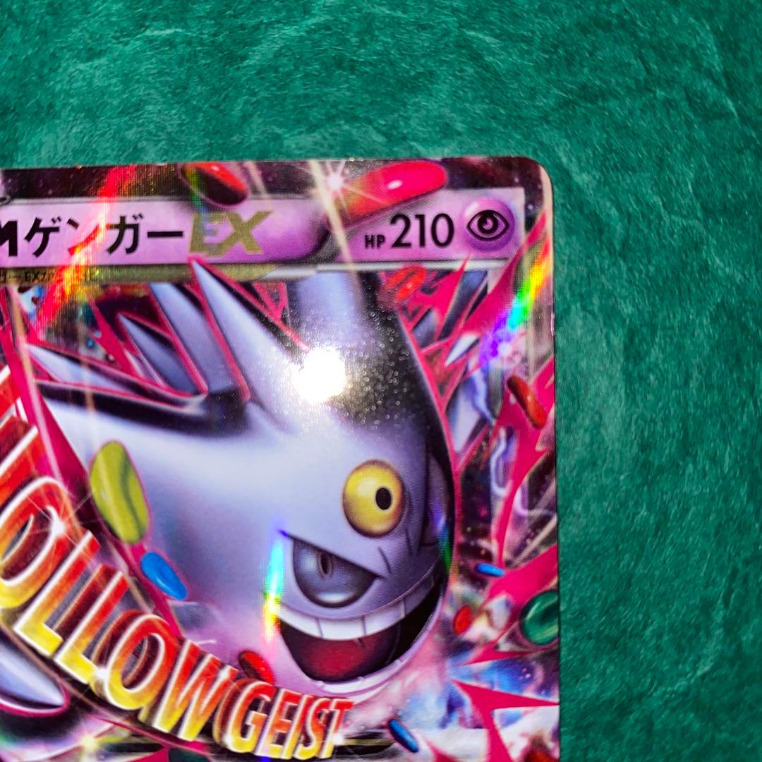 MゲンガーEX プロモ　ポケモンカードゲーム　GMP