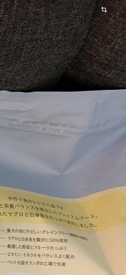 モグワン Mog Wan ドッグフード 1.8kg ２袋 マグロ 白身魚 無添加