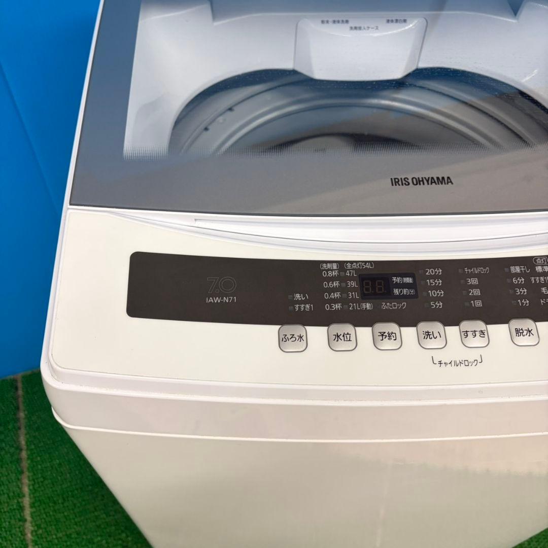 611 アイリス　大容量　７キロ　洗濯機　小型　一人暮らし　同棲使用可能　きれい