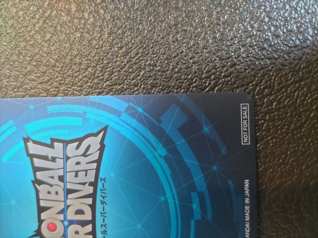 ドラゴンボールスーパーダイバーズ 2nd PLACE 賞状風カード