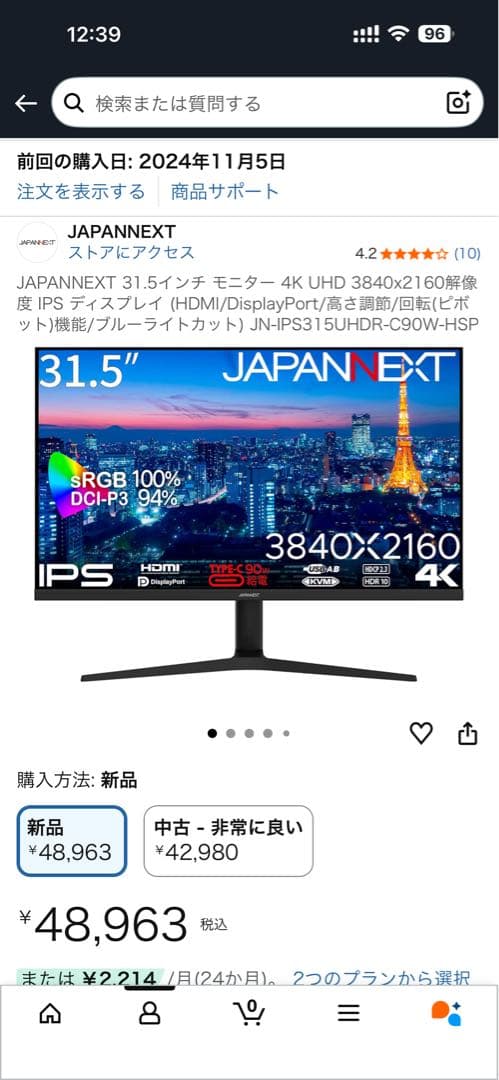 JAPANNEXT JN-IPS315UHDR-C90W-HSP 4Kモニター