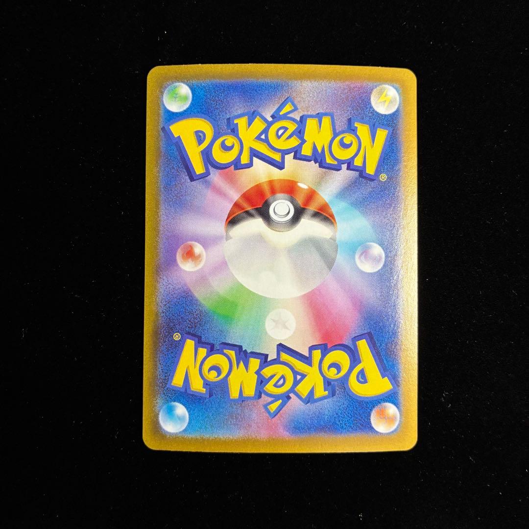 ナンジャモのハラバリーex SAR sv9 125/100 バトルパートナーズ