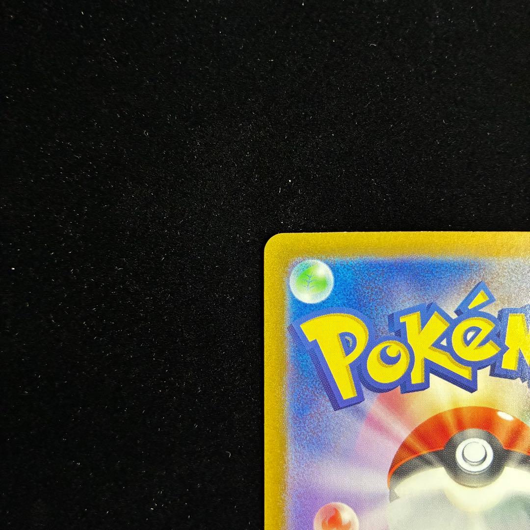 ナンジャモのハラバリーex SAR sv9 125/100 バトルパートナーズ