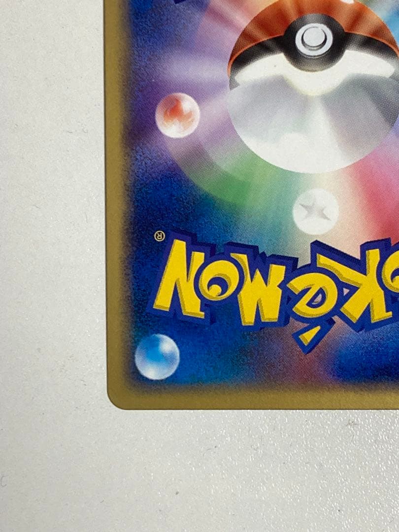 R*様 【300円〜スタート美品希少鑑定付】 ギャラドスex☆035/082PC