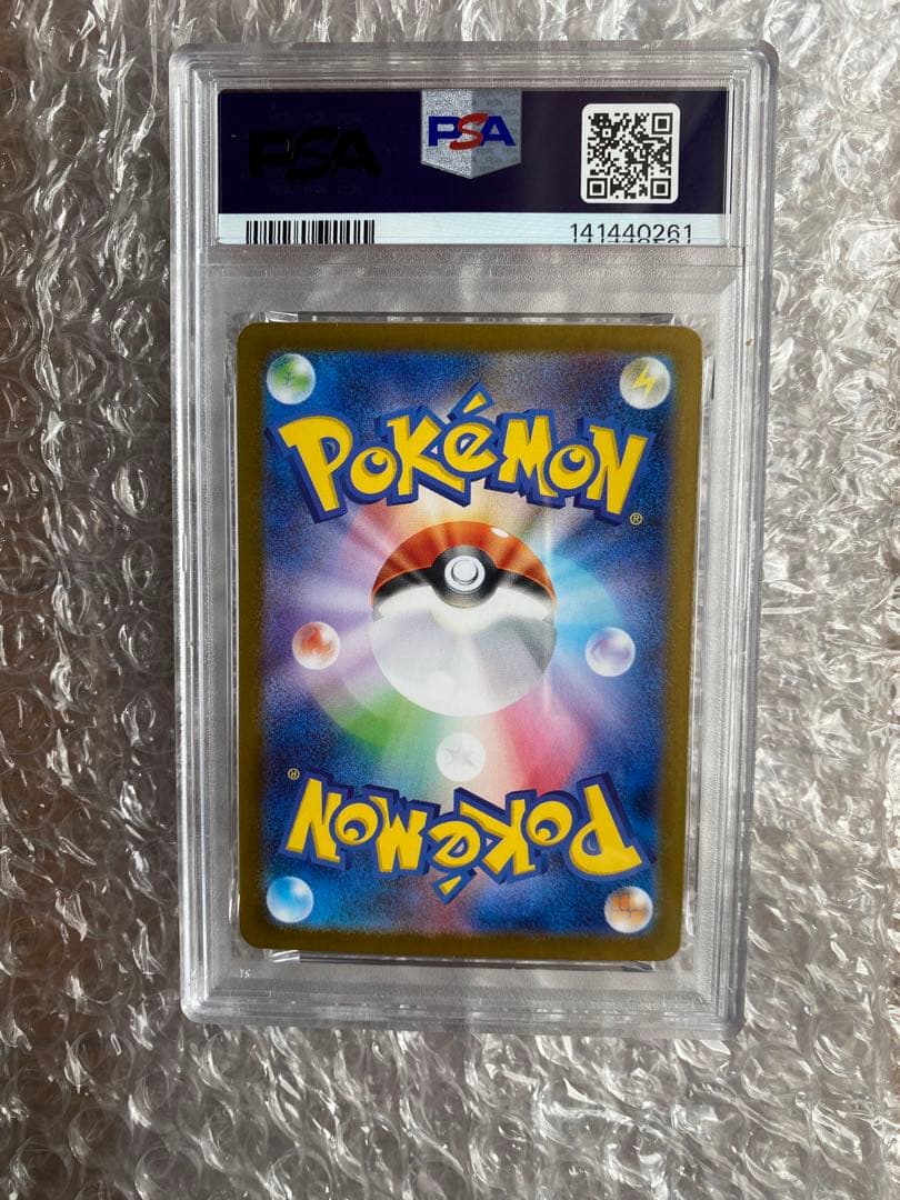 リーリエの決心 SAR 091/063 メガブレイブ PSA9