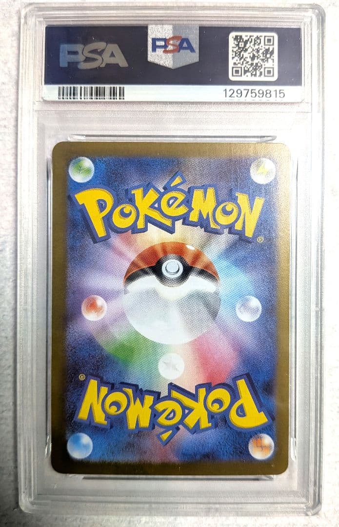 【PSA10】アセロラのいたずら SAR