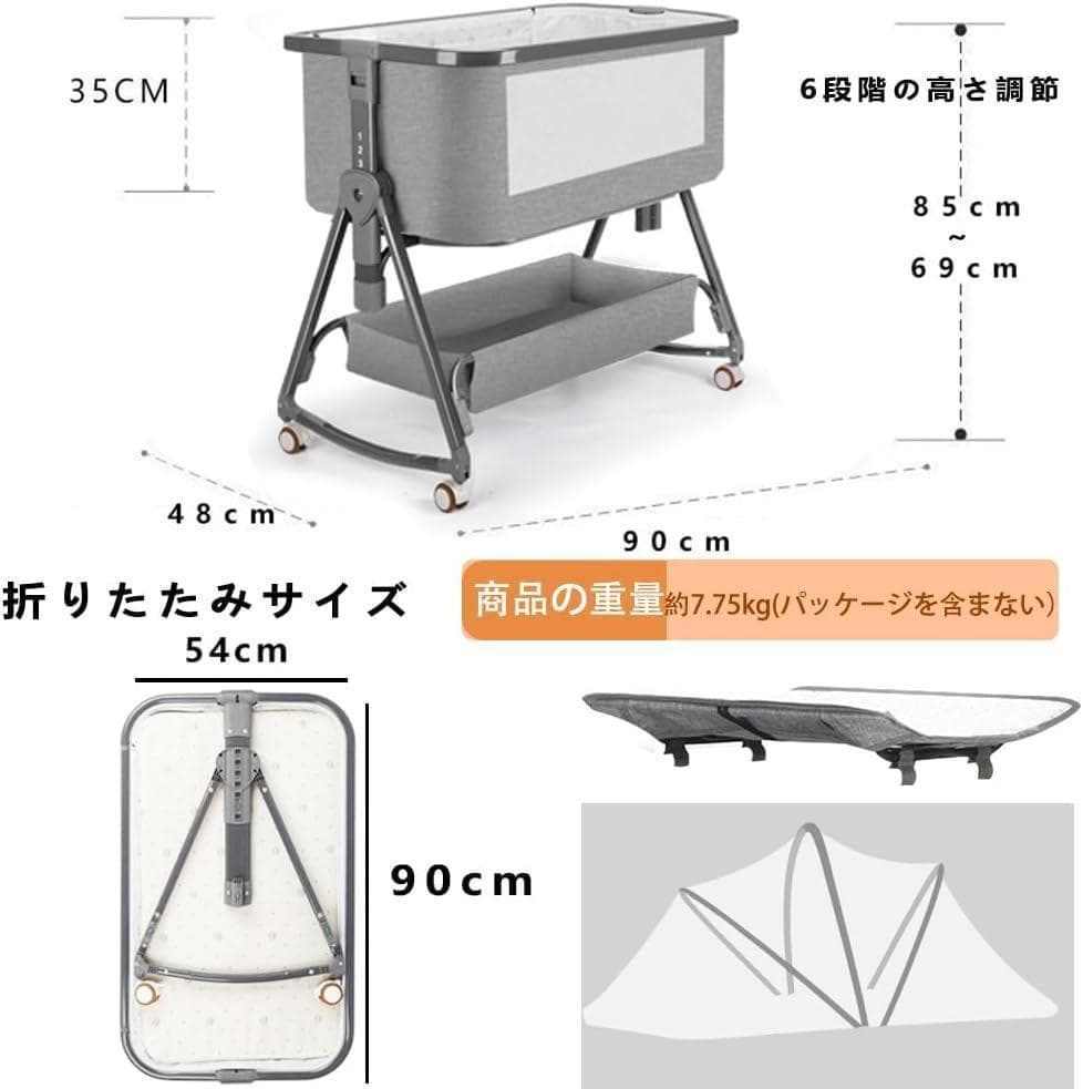 ベビーベッド 乳児用ベッド 90x48x69cm 折りたたみ 蚊帳付 洗濯