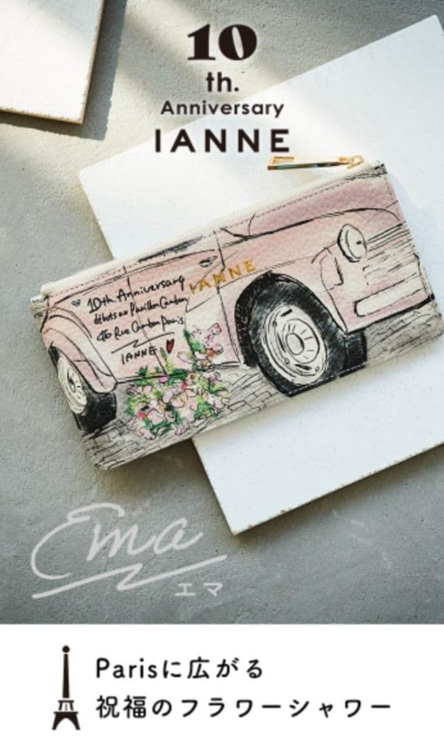 【美品】IANNE　❤️エマ❤️　10周年　エッフェル塔から花束を
