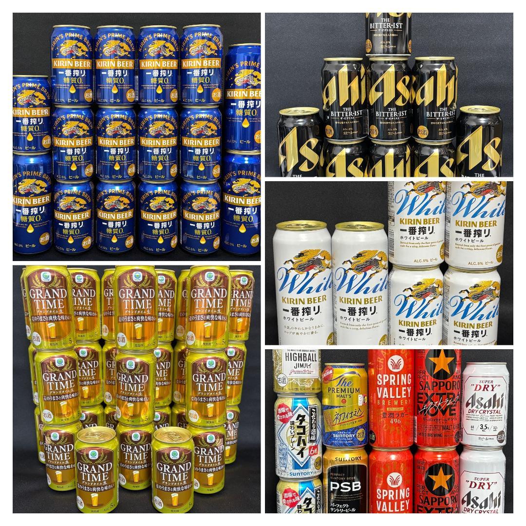 ビール・発泡酒・チューハイ等　71本セット　約14000～15000円相当