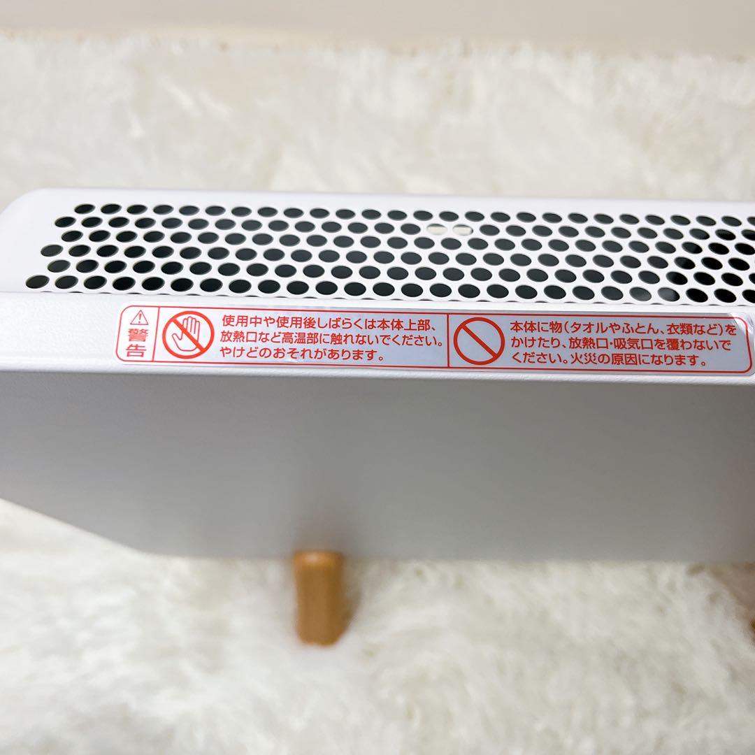 美品　2021年製　LIVCETRA LCH-0801 コンベクターヒーター