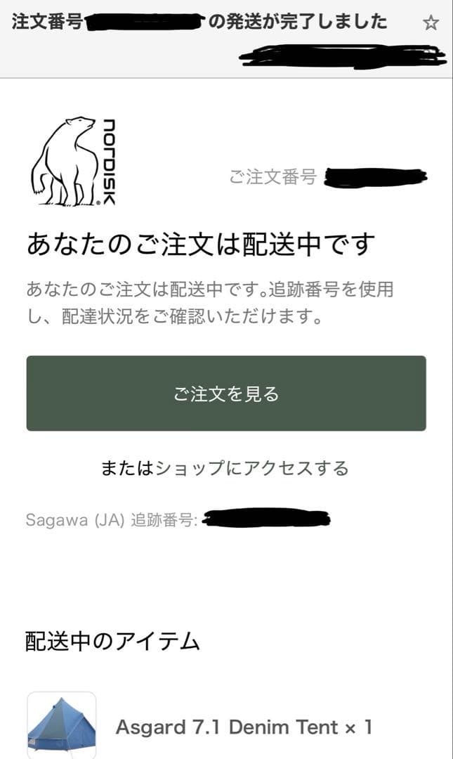 新品　未使用　NORDISK ノルディスク アスガルド7.1 デニム