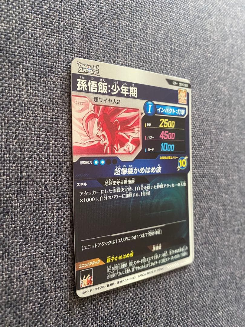 SDV5-008孫悟飯少年期 SDV5-033セル GDR パラレル 2枚セット