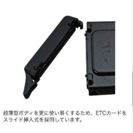 バイク用　ETC　ミツバ　BE31　【792】