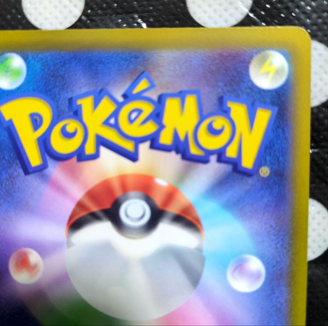 ポケモンカードゲーム ピカチュウex 234/193 SAR