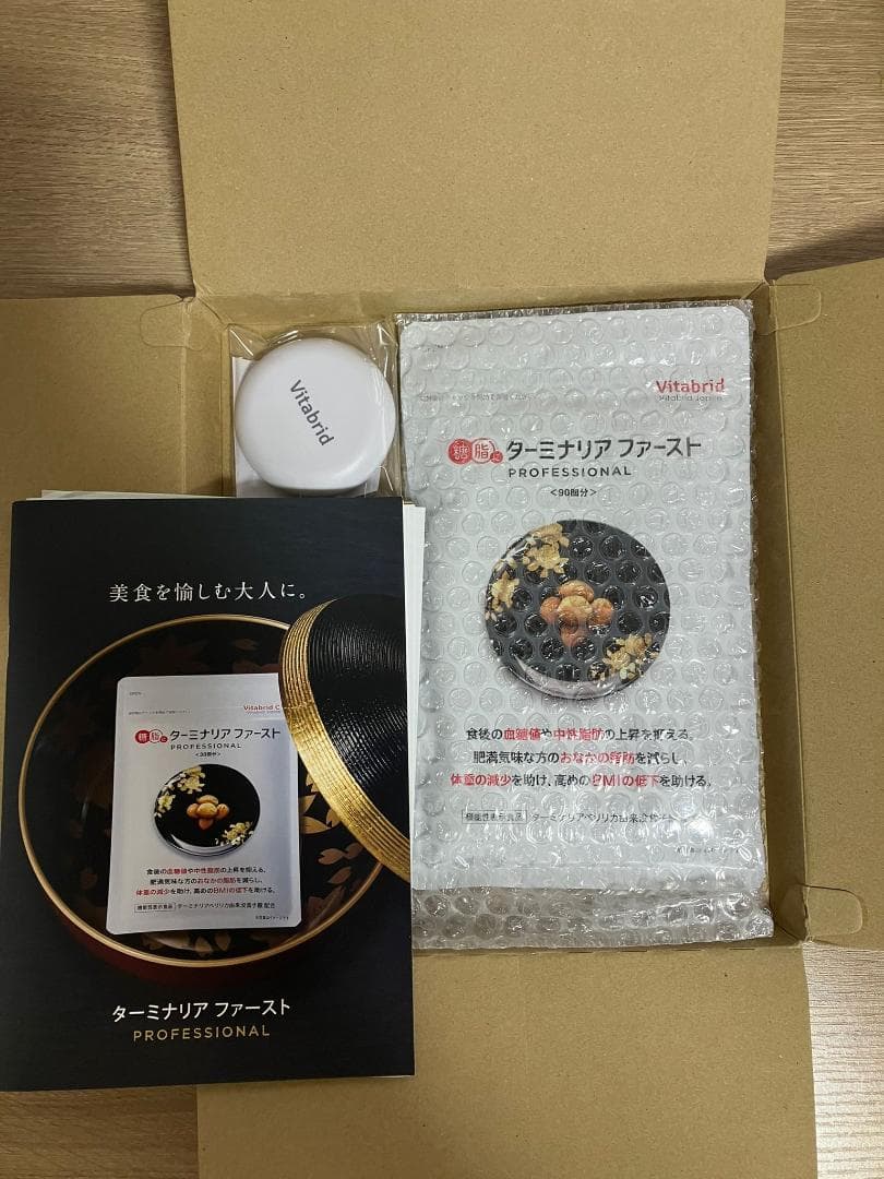 新品未開封　Vitabrid ターミナリアファースト 90日分 360粒