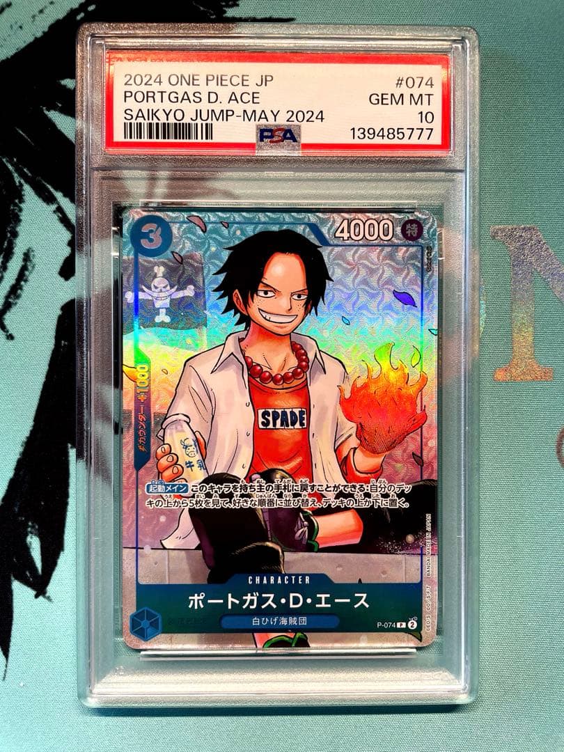 ワンピースカード　ポートガス・D・エース　PSA10 P-074