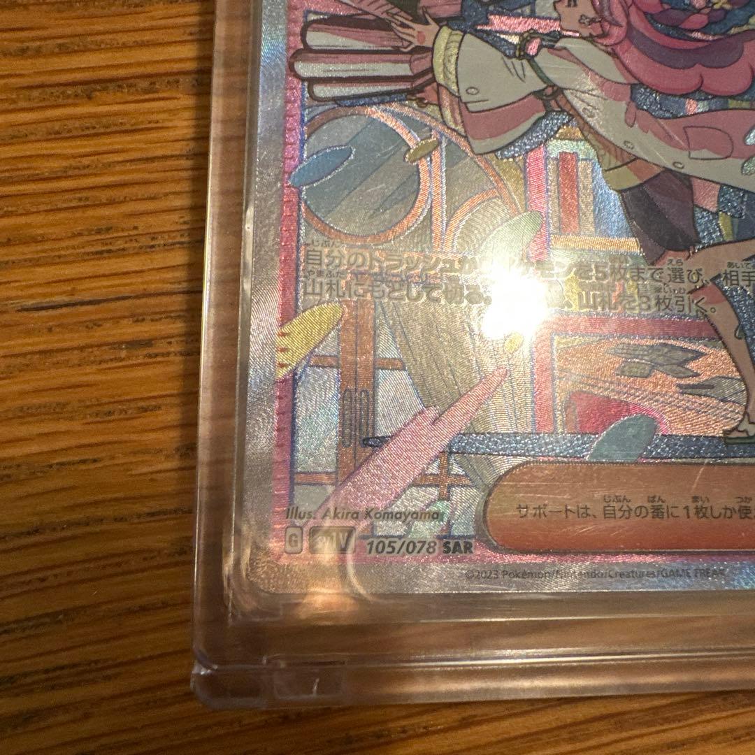 ル*那様 ポケモンカード ミモザ SAR 105/078