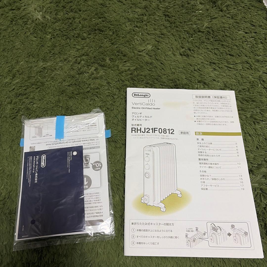 デロンギオイルヒーター　RHJ21F0812 VertiCaldo