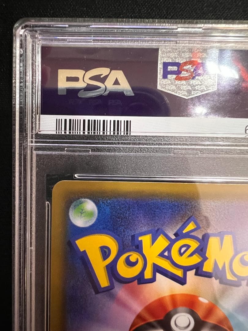 PSA9　ソルガレオ&ルナアーラ GX　HR C　070/049