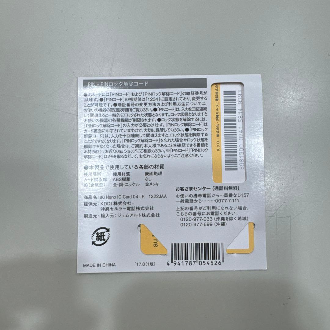 AU KYF39SKAガラホ GRATINA ブラック