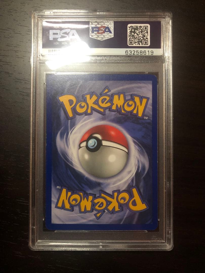 【PSA8】旧裏　がんばイーブイ　Eevee　英語版　ポケモンカードゲーム